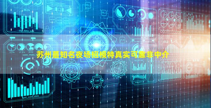 呼伦贝尔KTV招聘